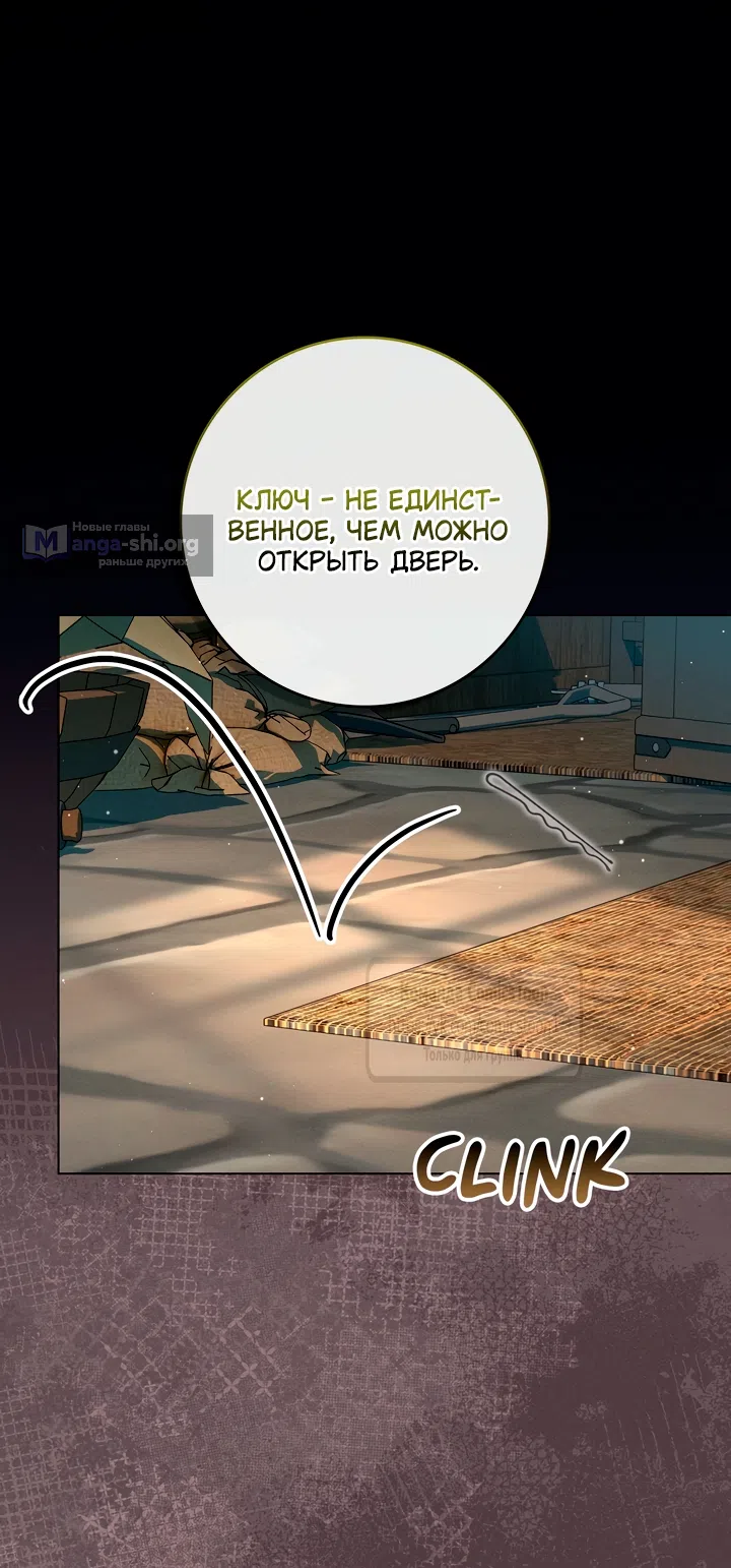 Страница 34 главы 10 манги Бывшая убийца стала королевской няней / Once an Assassin, Now a Royal Nanny