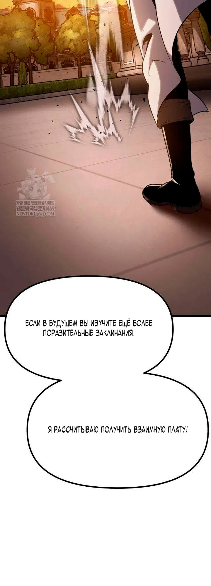 Страница 34 главы 15 манги Пастух-архимаг / The Shepherd Wizard