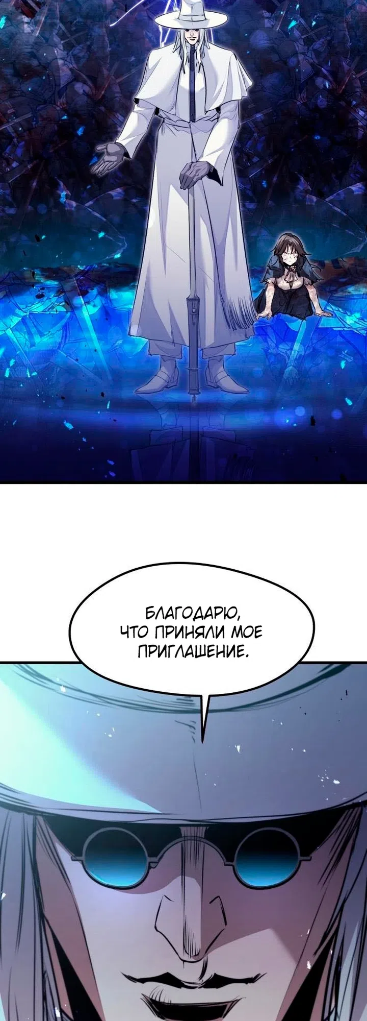 Страница 34 главы 97 манги План вернувшегося наёмника / The Returning Mercenaries All Have Plans