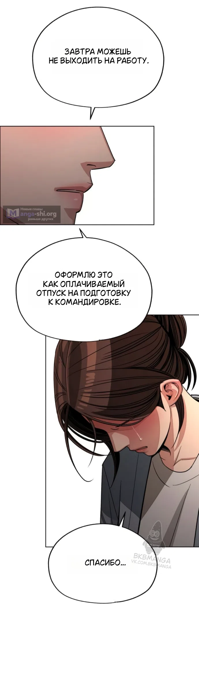 Страница 34 главы 100 манги Любовь Ли Сопа / Lee Seob's love