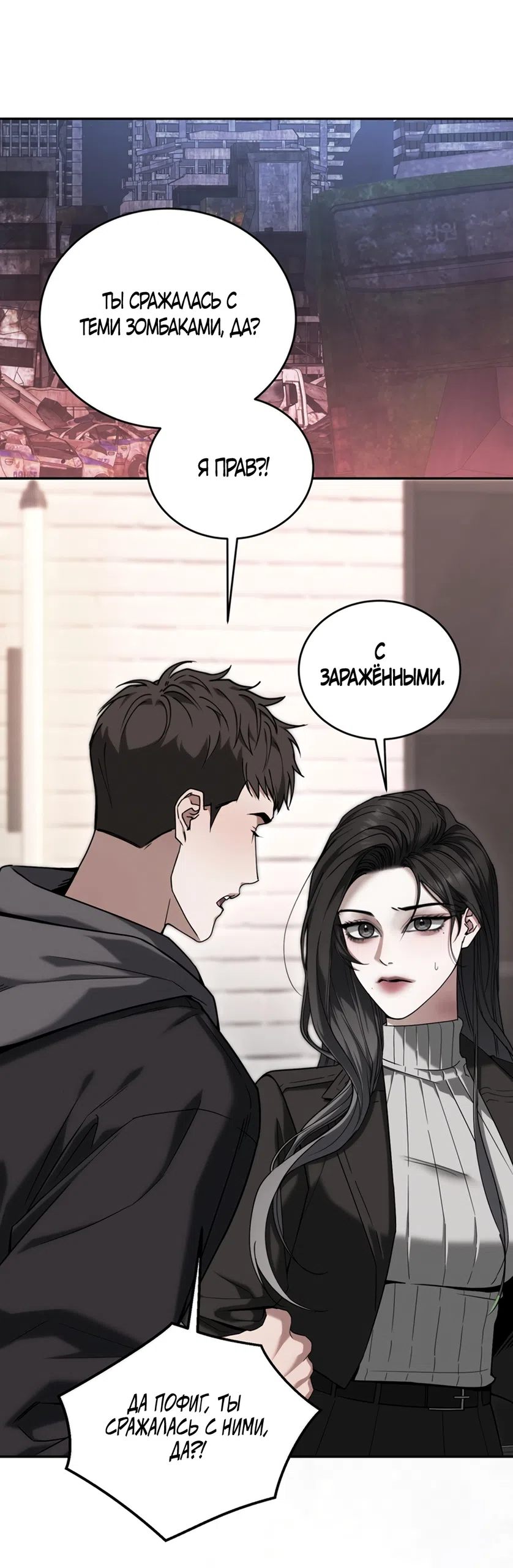 Страница 34 главы 11 манги Плохих боевых псов не бывает / There Are No Bad Military Dogs