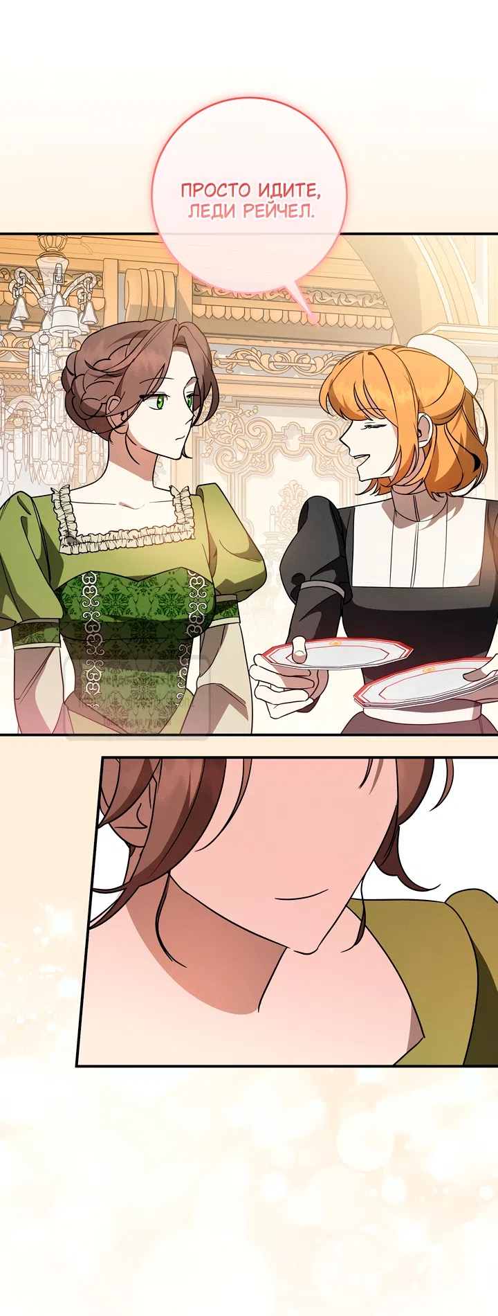 Страница 34 главы 9 манги Бывшая убийца стала королевской няней / Once an Assassin, Now a Royal Nanny