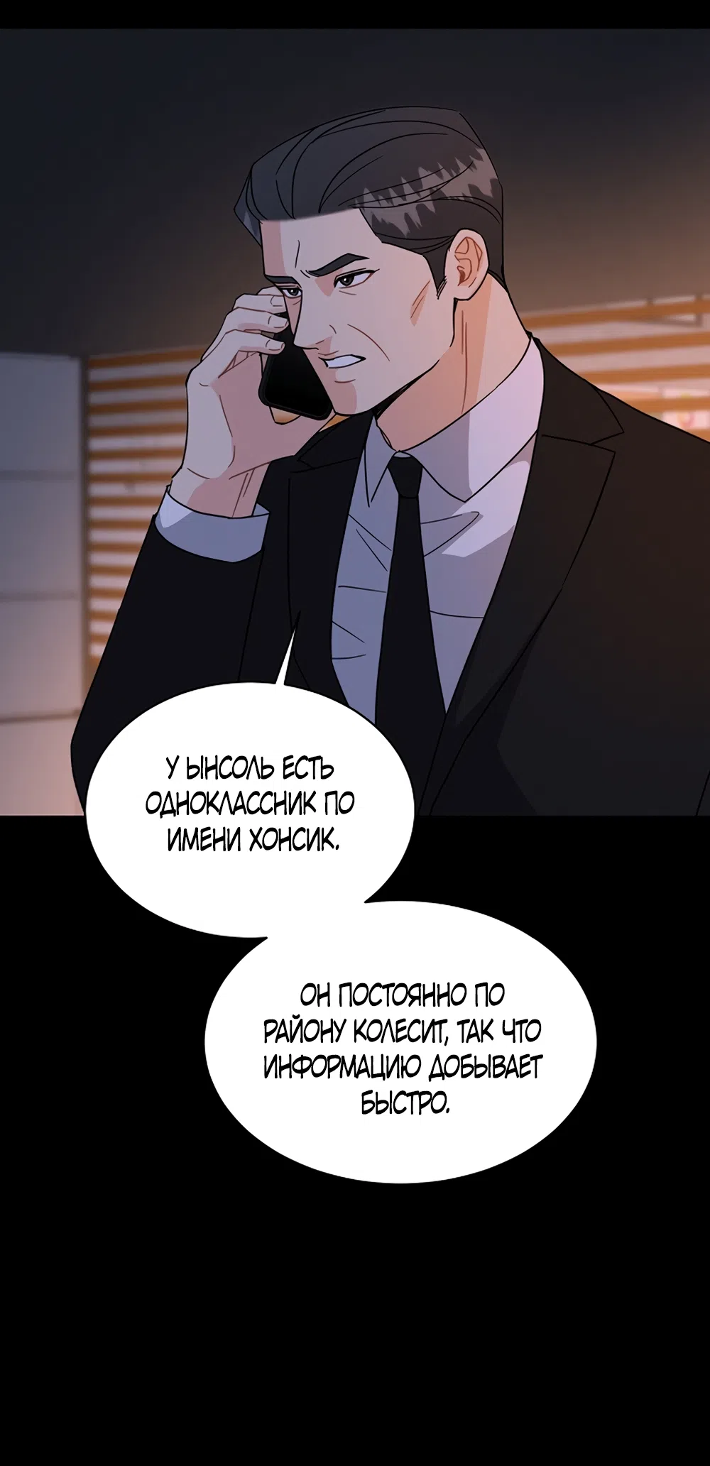 Страница 34 главы 35 манги Доступная романтика / Affordable Romance