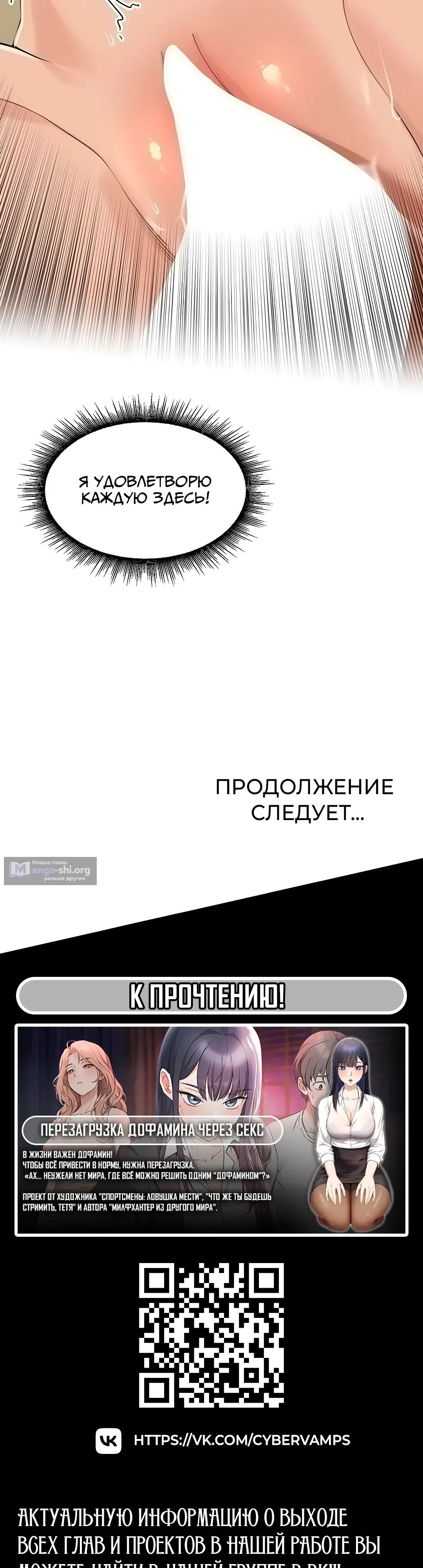 Страница 34 главы 69 манги Сельский спецзакон