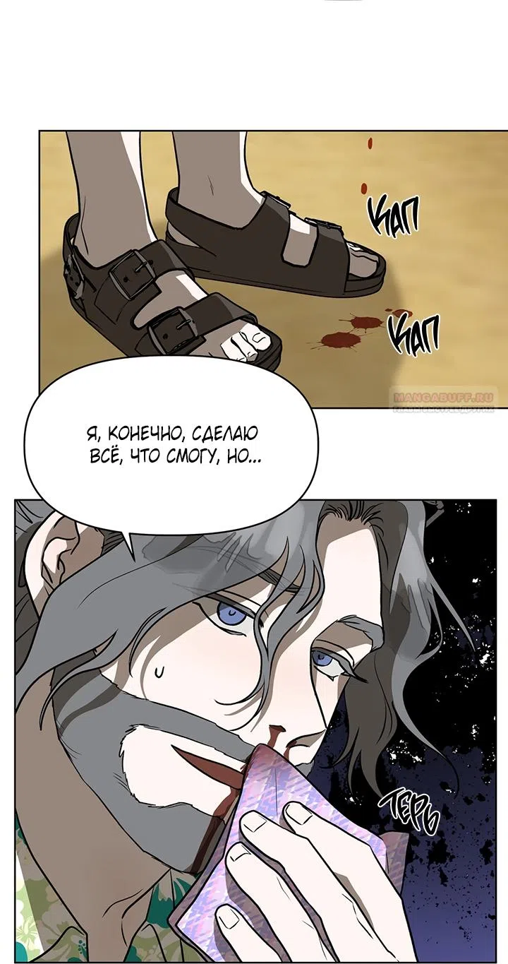 Страница 34 главы 24 манги Можно поймать русала на удочку? / Can You Catch Mermaids with a Fishing Rod?