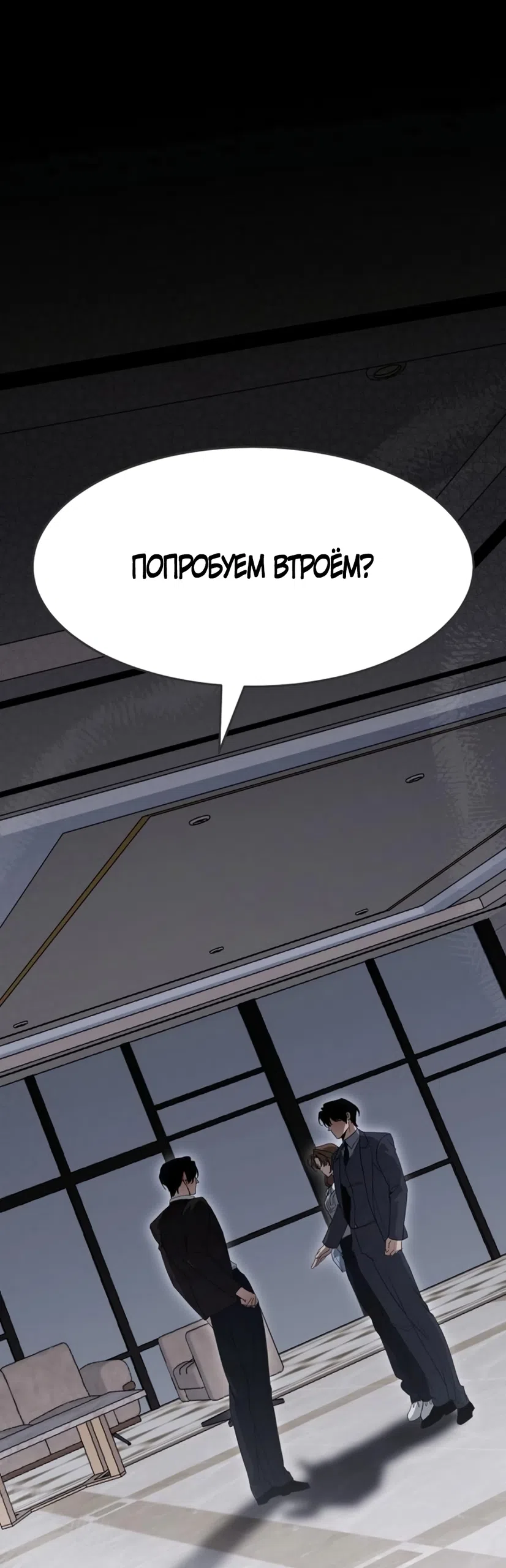 Страница 34 главы 12 манги Путь к тебе / My Way To You