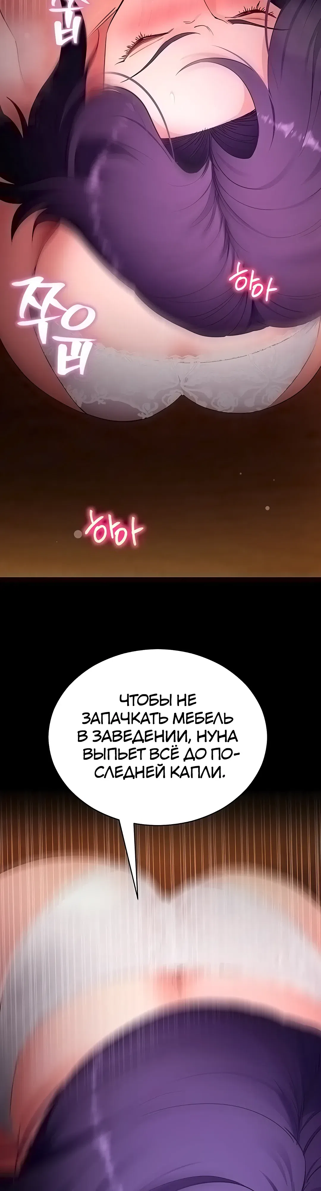 Страница 34 главы 58 манги Давай, давай, сделай это!