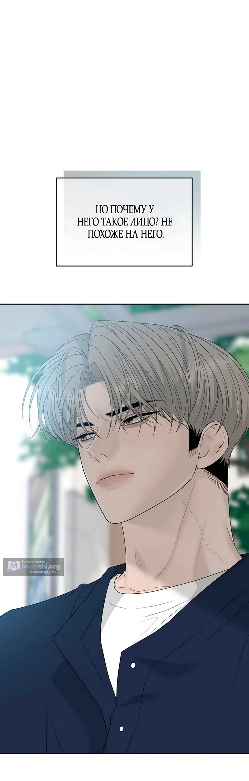 Страница 34 главы 41 манги Ласковый нарушитель / The Kind Intruder