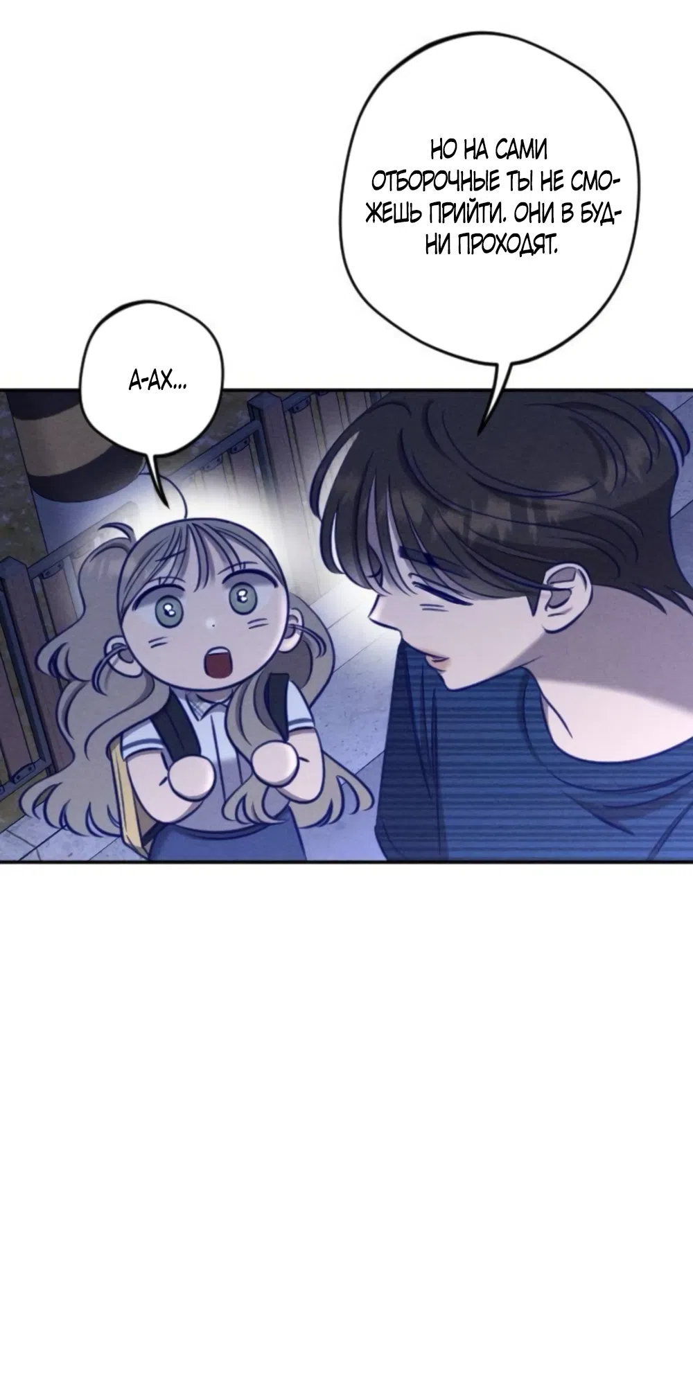 Страница 34 главы 28 манги Моей возлюбленной / My beloved