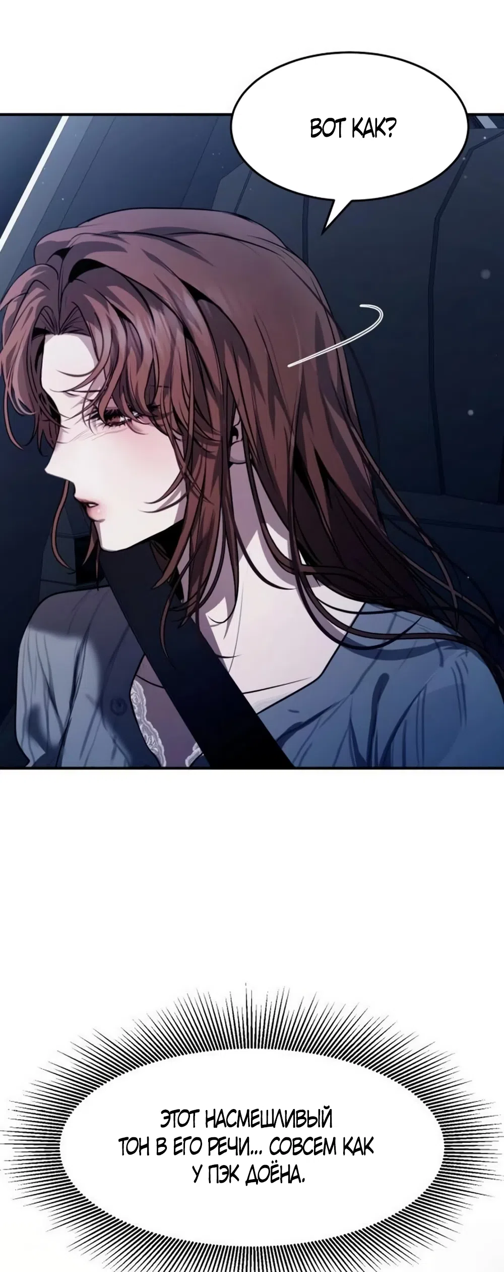 Страница 34 главы 10 манги Путь к тебе / My Way To You