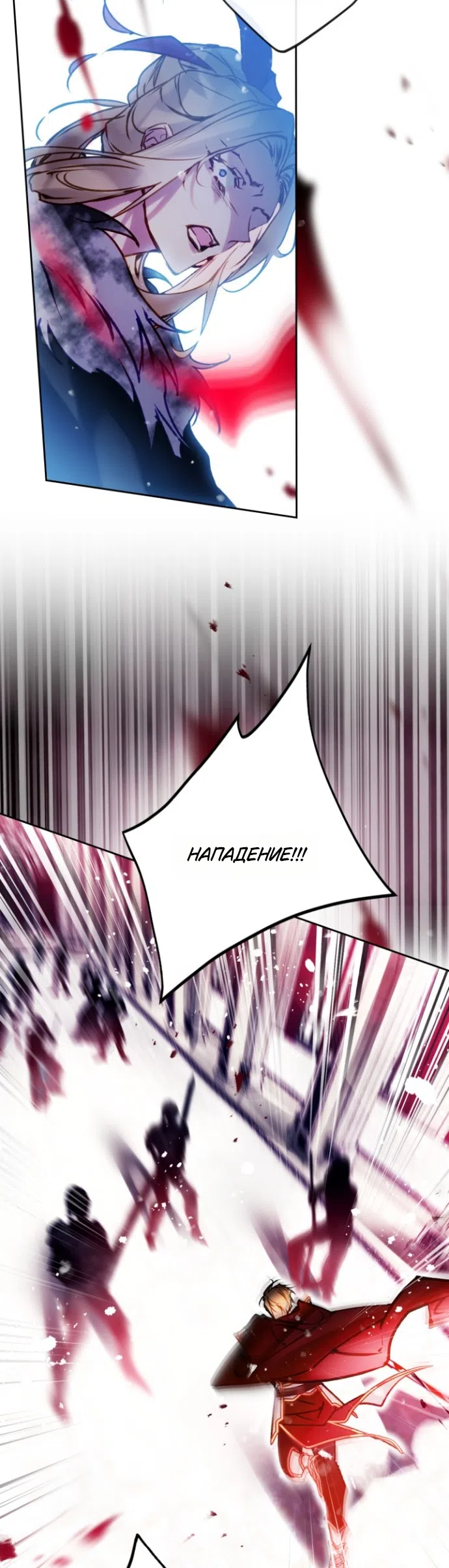 Страница 34 главы 204 манги Смерть — единственный конец для злодейки / Villains Are Destined to Die