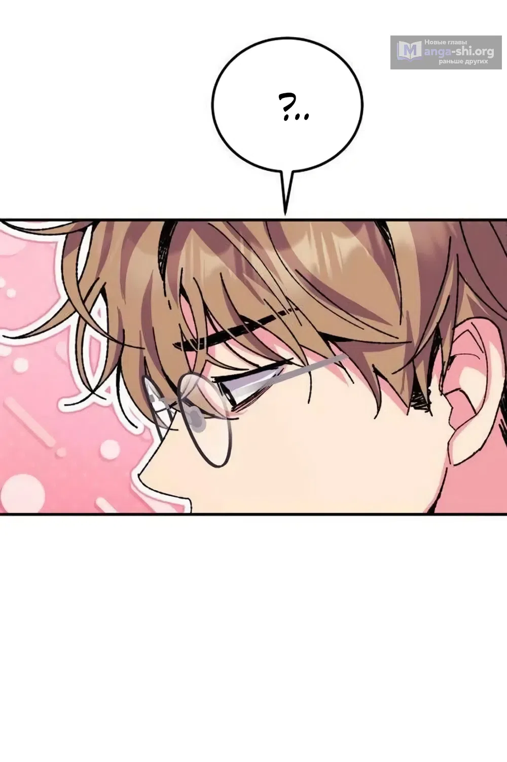 Страница 34 главы 18 манги Везучая Миа! / Lucky Mia!