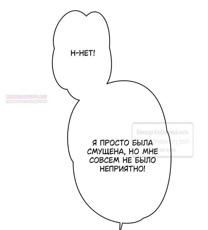 Страница 34 главы 15 манги Мужчина, с которым я провела ночь, оказался моим женихом