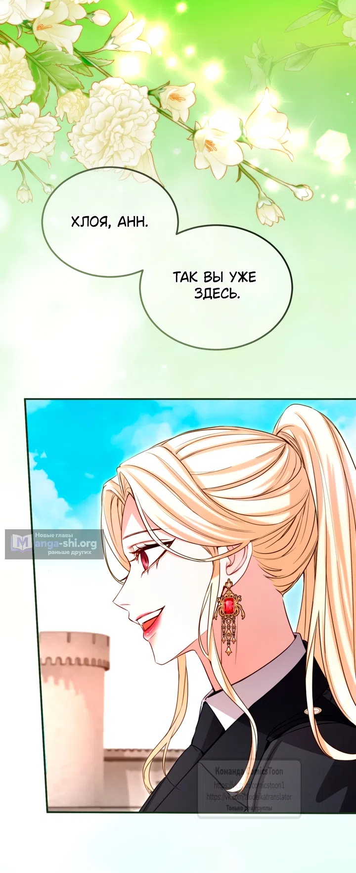 Страница 34 главы 182 манги Я паду вместе с императором / I Will Fall With the Emperor