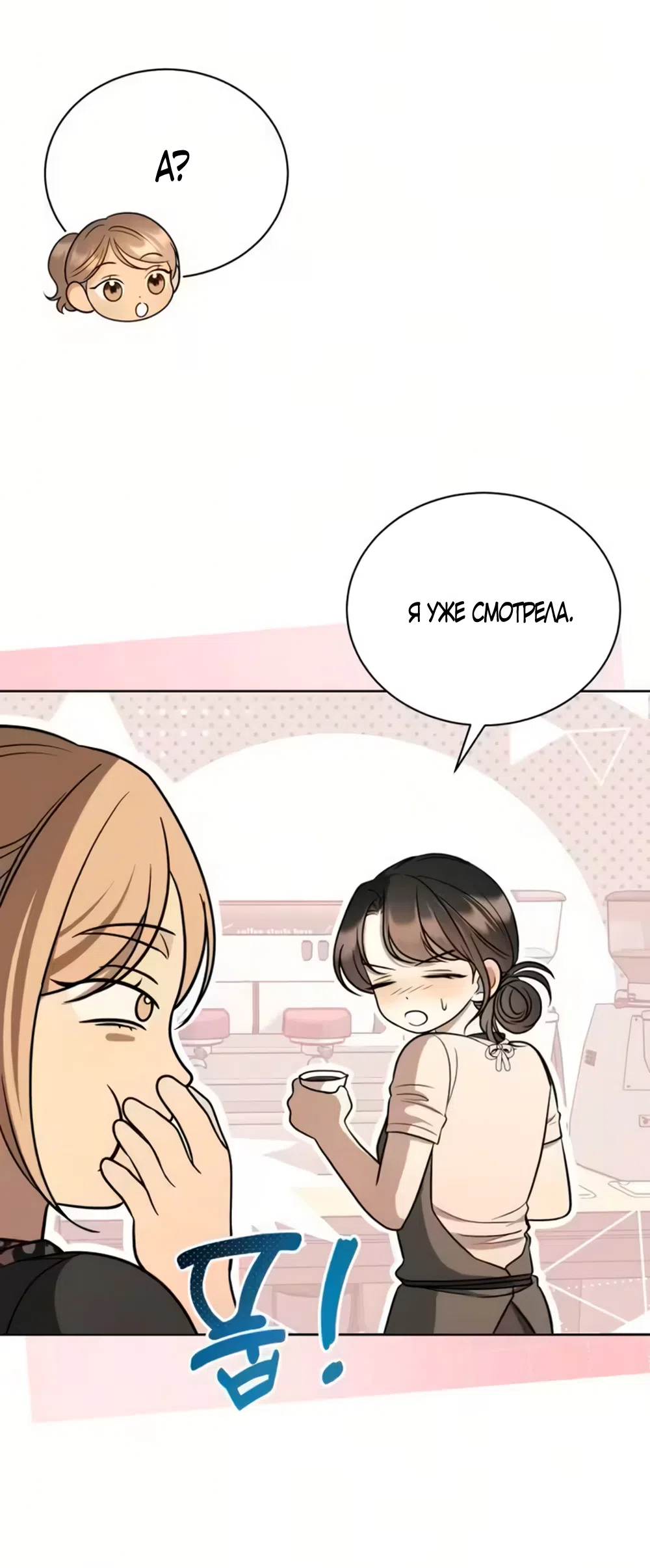 Страница 34 главы 4 манги Бледно-голубые глаза / Pale Blue Eyes