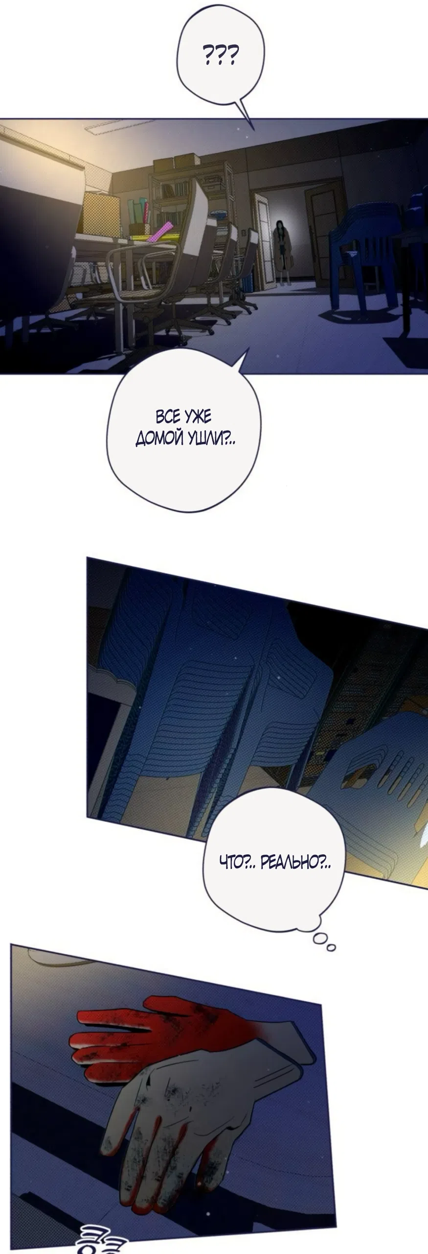 Страница 34 главы 39 манги Четыре варианта судьбы / Four Choices