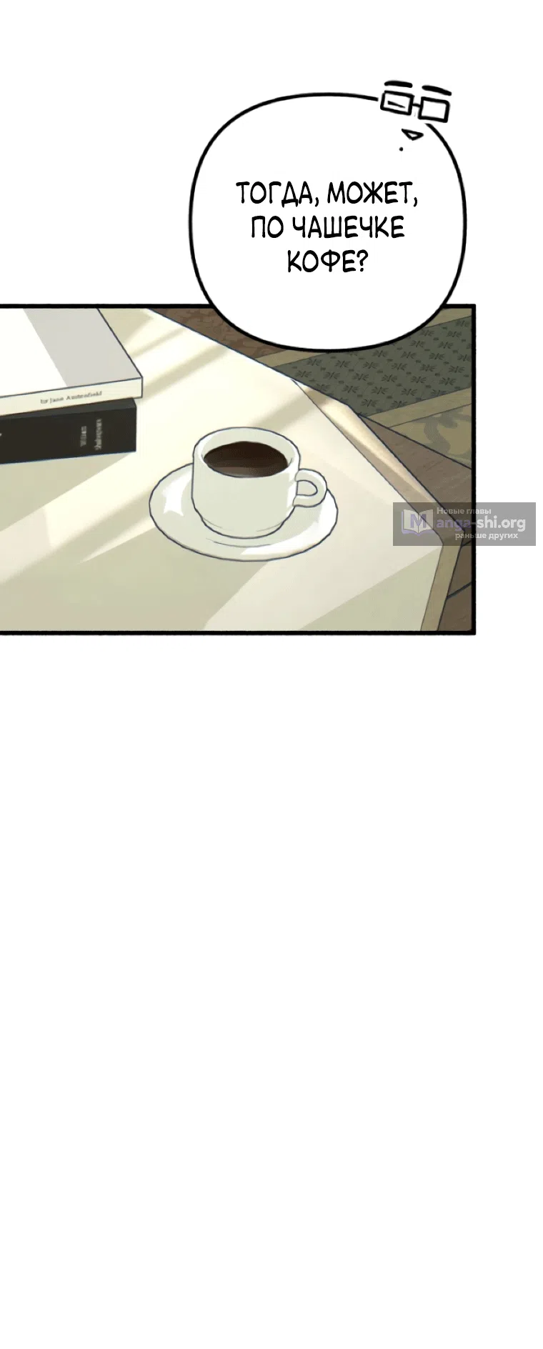 Страница 34 главы 18 манги Клон / Clone