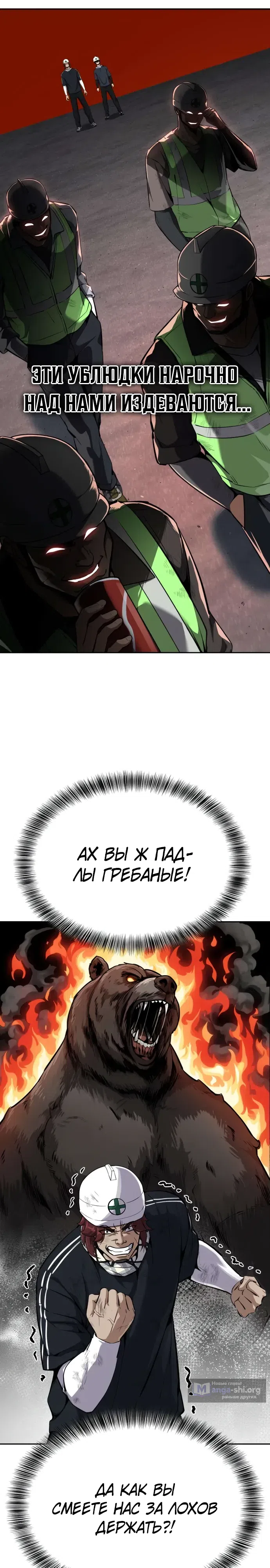 Страница 34 главы 19 манги Бессмертный мальчик / Resurrection boy