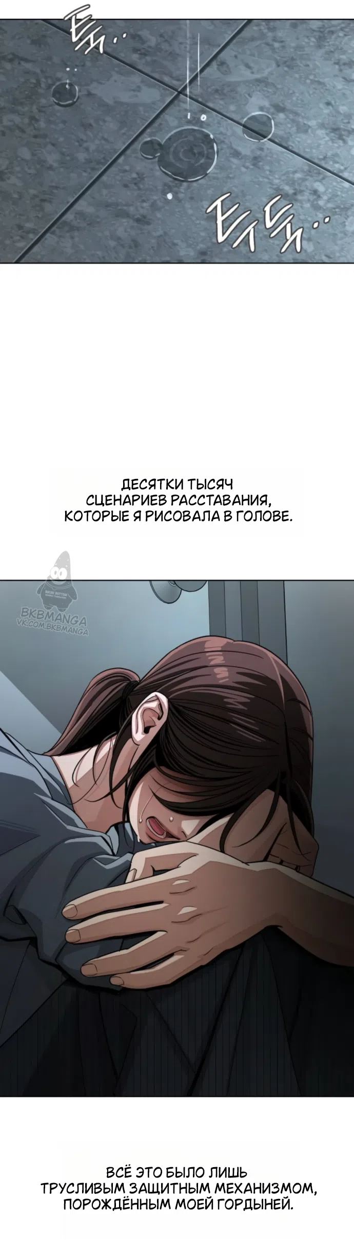 Страница 34 главы 97 манги Любовь Ли Сопа / Lee Seob's love