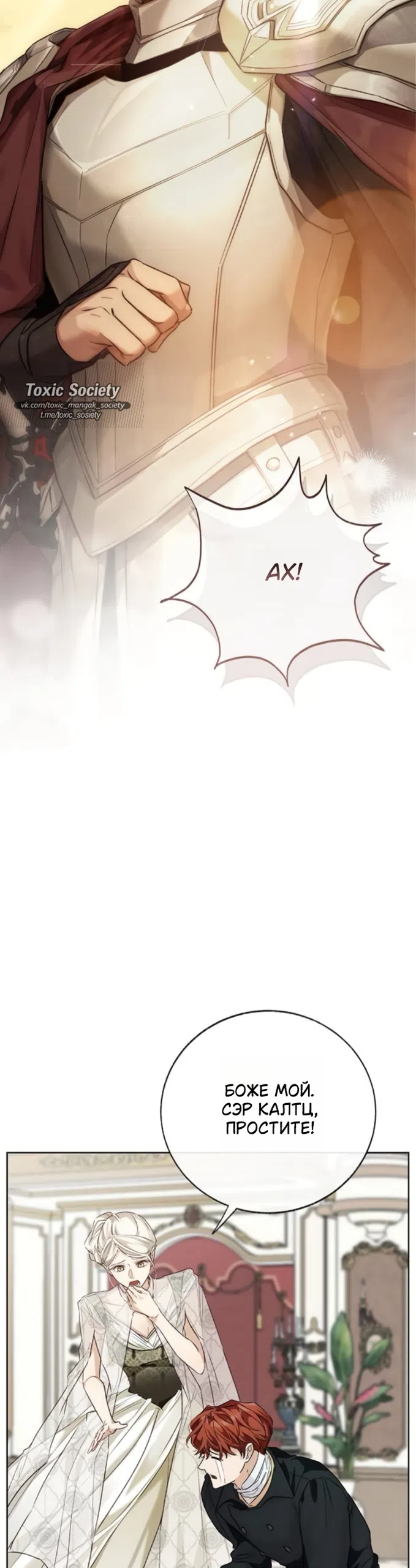 Страница 34 главы 9 манги Смерть не может спать / Death Cannot Sleep