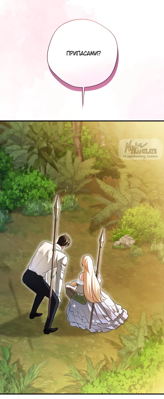 Страница 34 главы 39 манги Я застряла с главными героями на необитаемом острове / Trapped on an Isolated Island With the Male Leads