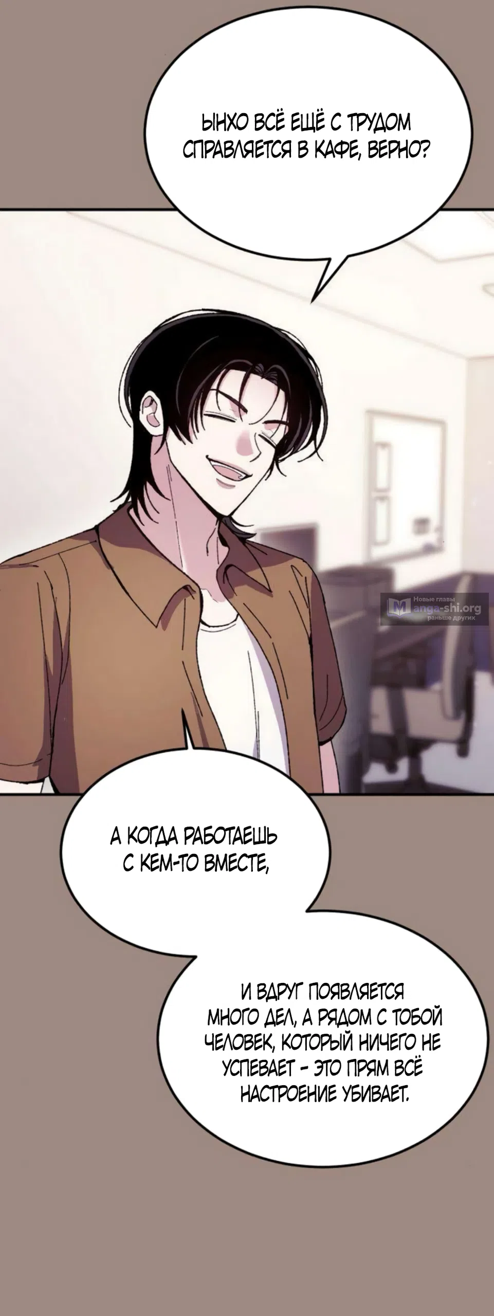 Страница 34 главы 16 манги Везучая Миа! / Lucky Mia!