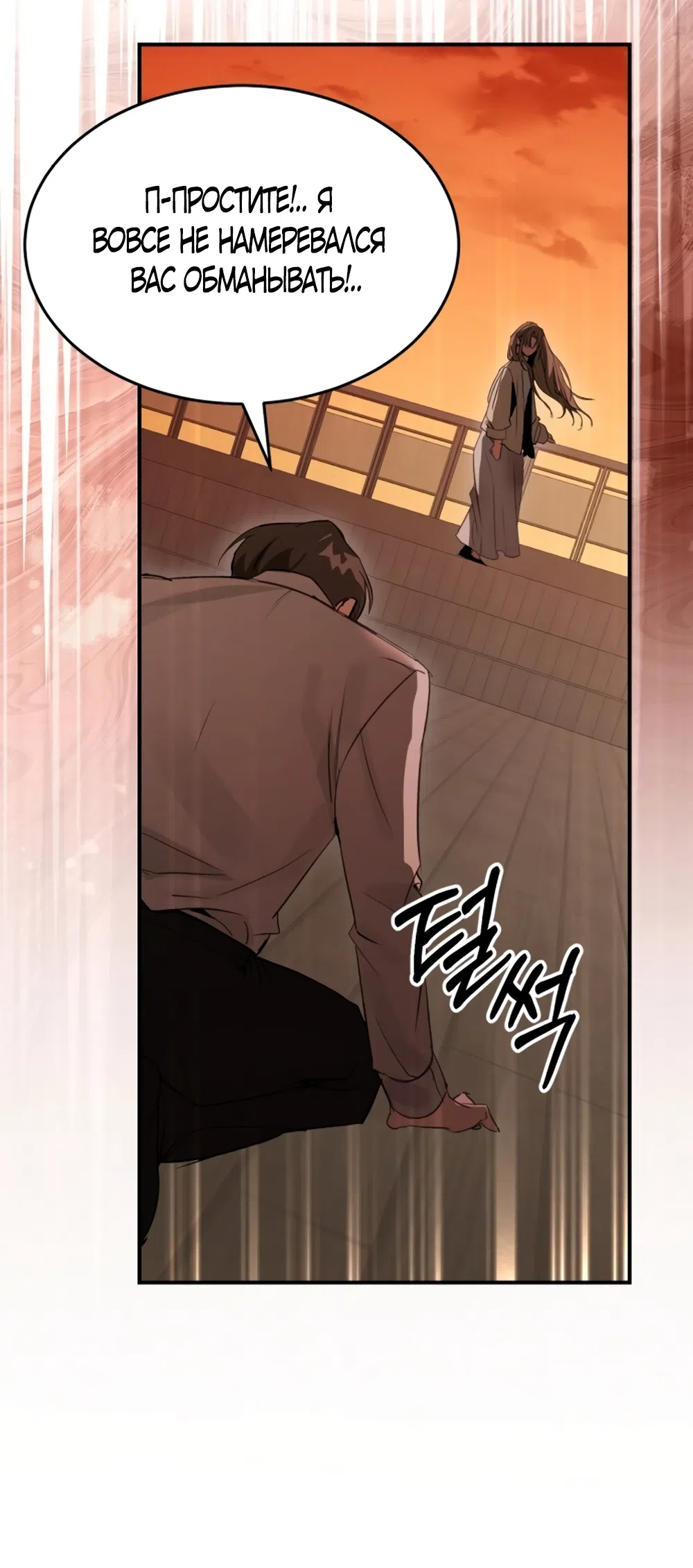 Страница 34 главы 1 манги Путь к тебе / My Way To You