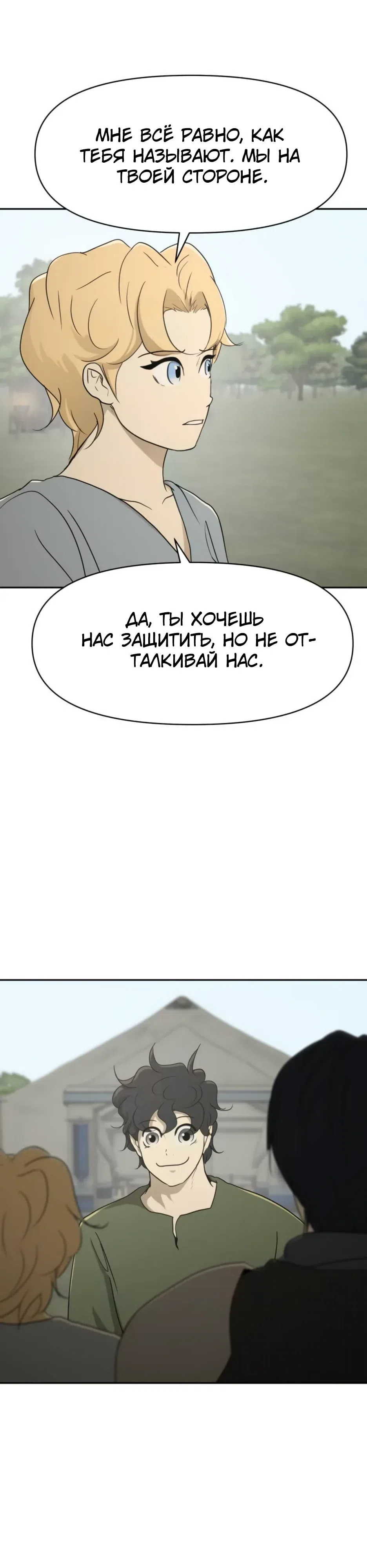 Страница 34 главы 63 манги Раб, ставший легендой арены! / Happy Face