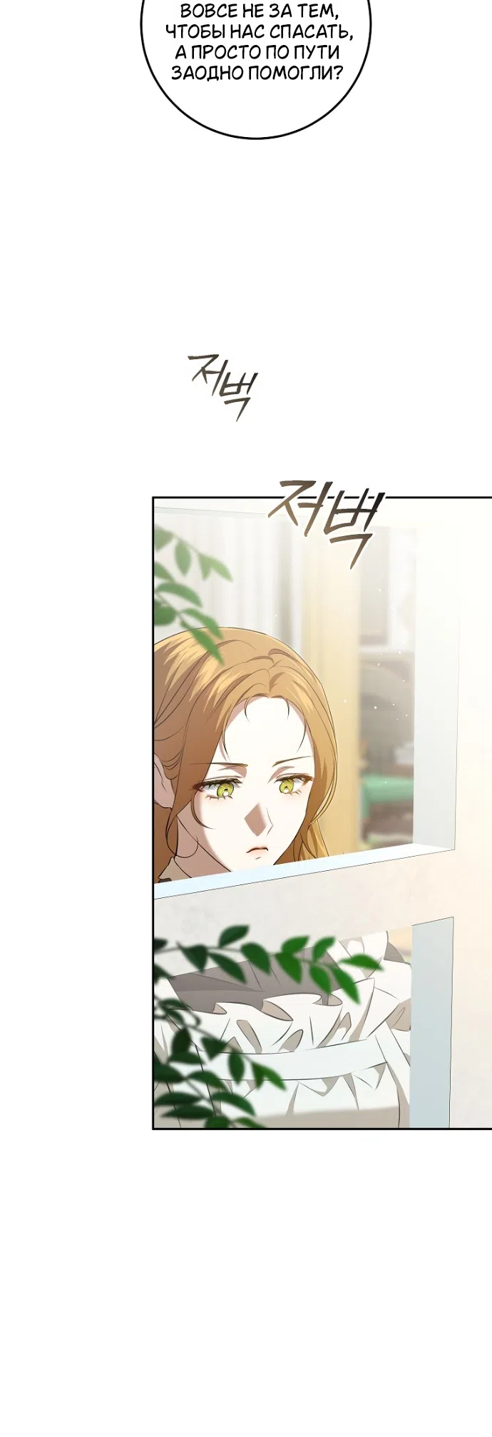 Страница 34 главы 23 манги Мирная жизнь горничной, скрывающей свою силу и наслаждающейся ею / The Peaceful Life of a Maid Who Hides Her Power and Enjoys It