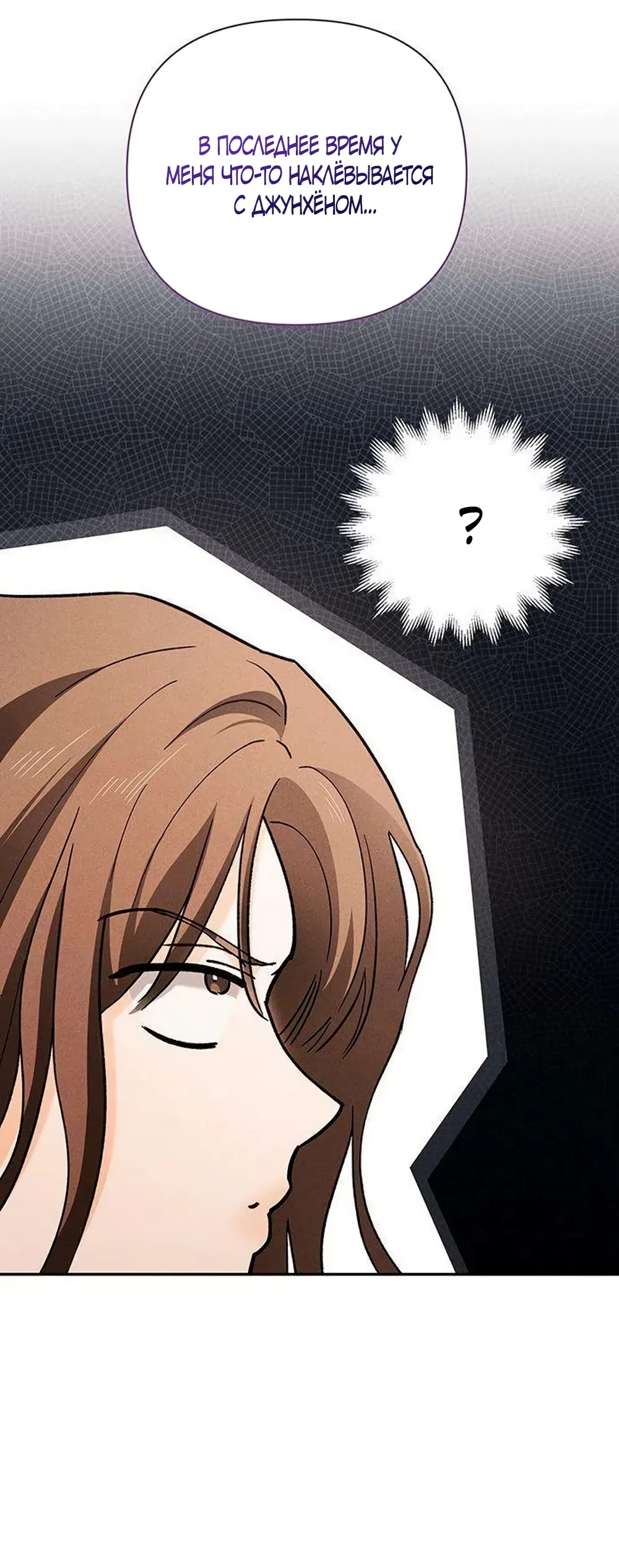 Страница 34 главы 16 манги Будь плохим мальчиком! / Become a Bad Man!