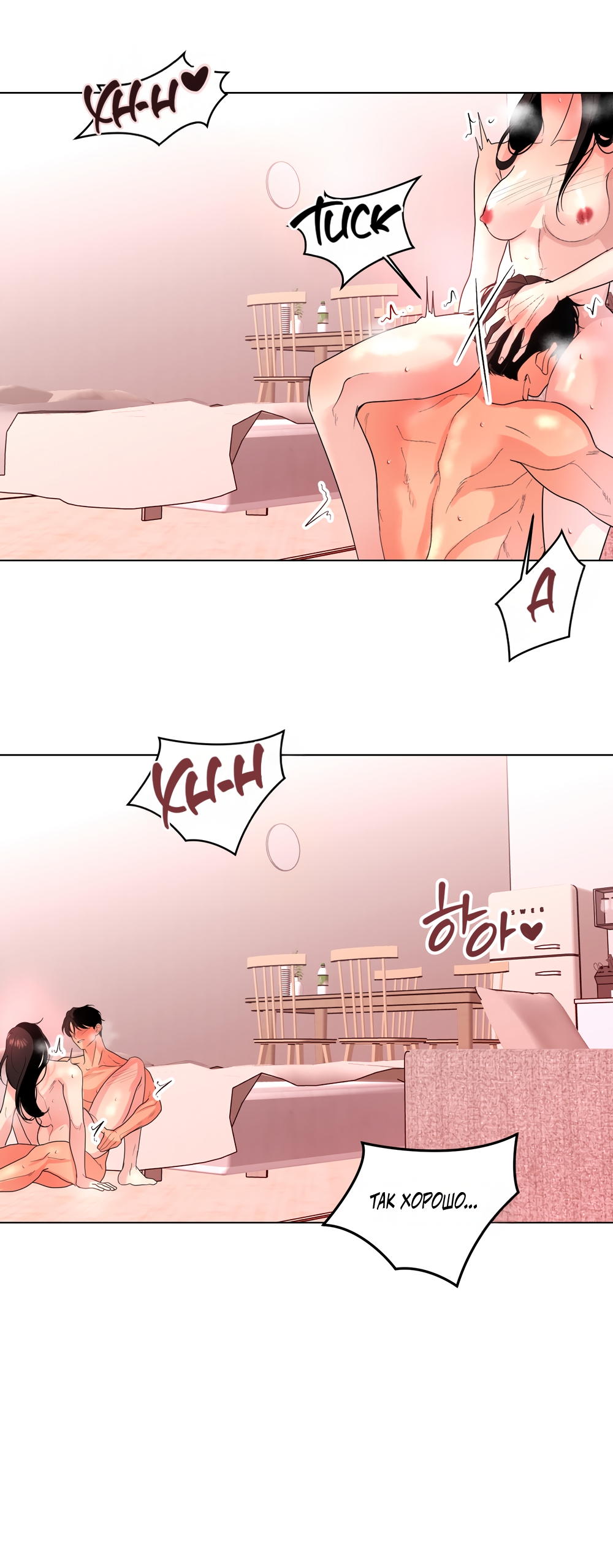 Страница 30 главы 34 манги Мне нравятся симпатичные парни-ботаники?! / I like handsome nerd guys?!