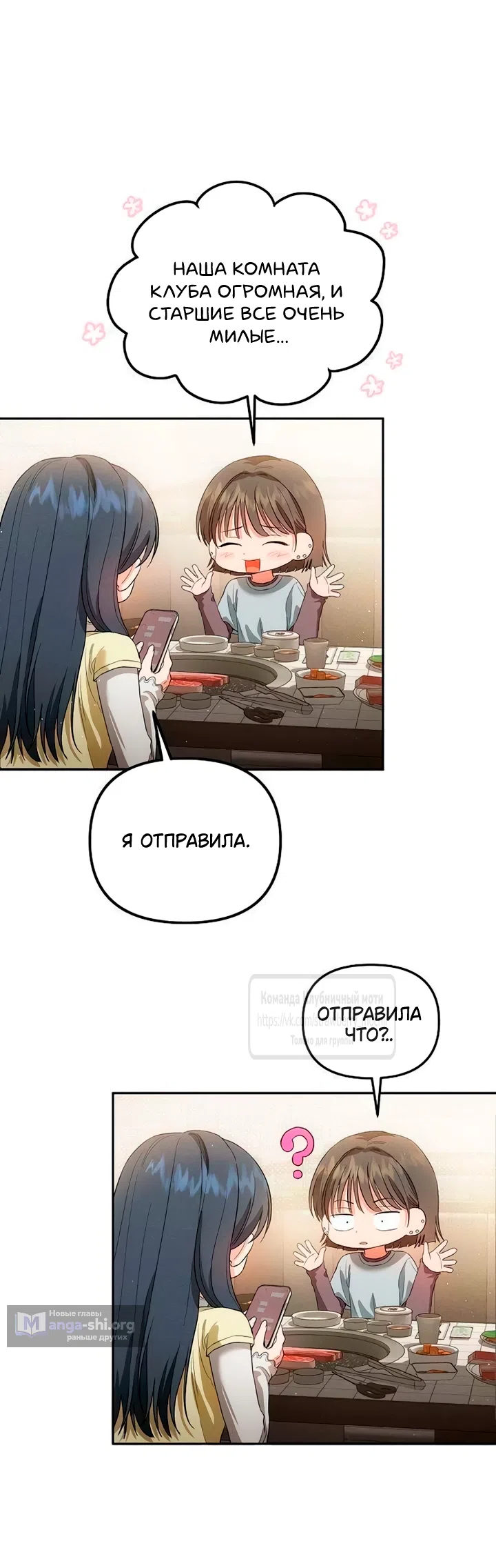 Страница 34 главы 6 манги Хулиганская романтика / Purely Delinquent