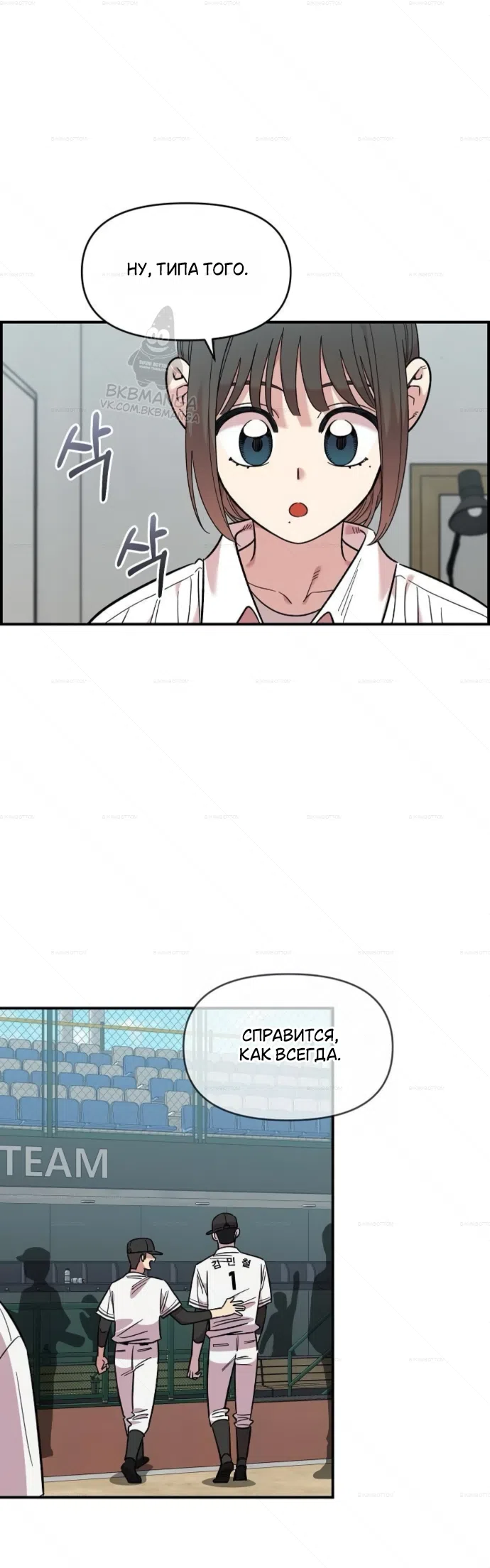 Страница 34 главы 72 манги Комплекс друга детства / Childhood Friend Complex