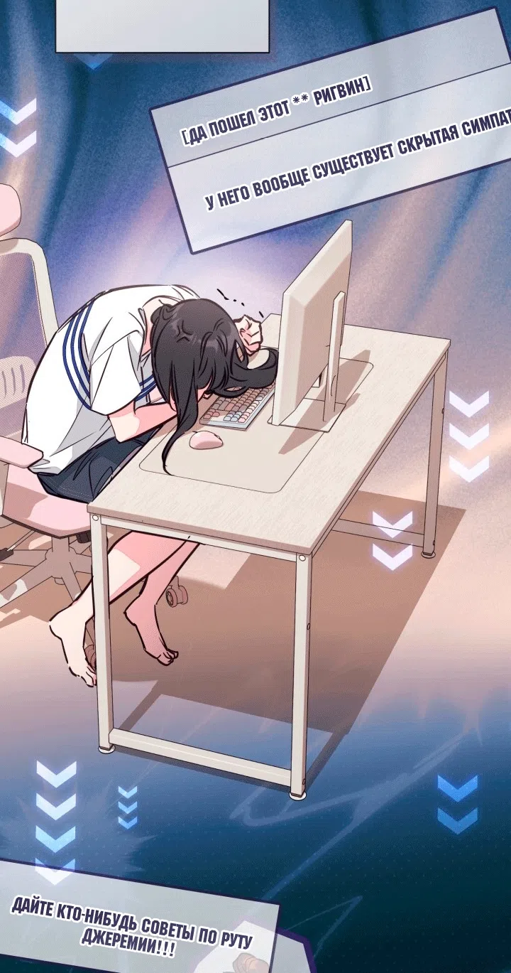 Страница 34 главы 107 манги Здесь нет места фальшивкам / Philomel the Fake