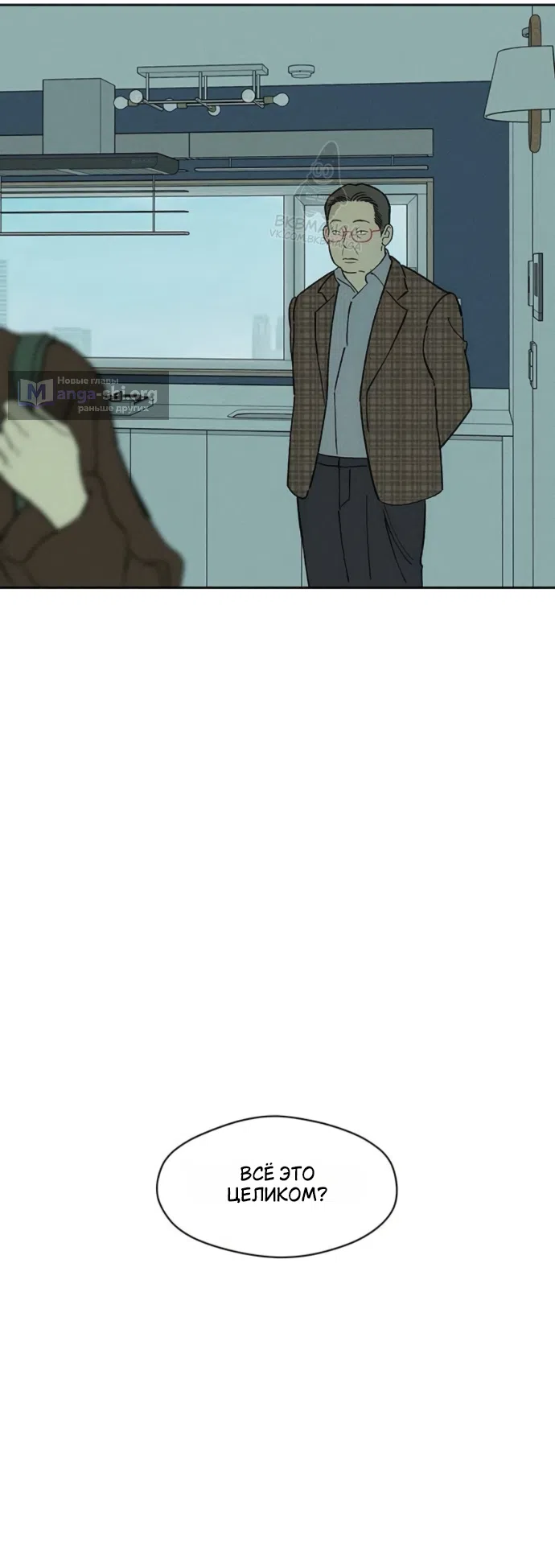 Страница 34 главы 97 манги Слёзы на увядших цветах / Tears on a Withered Flower