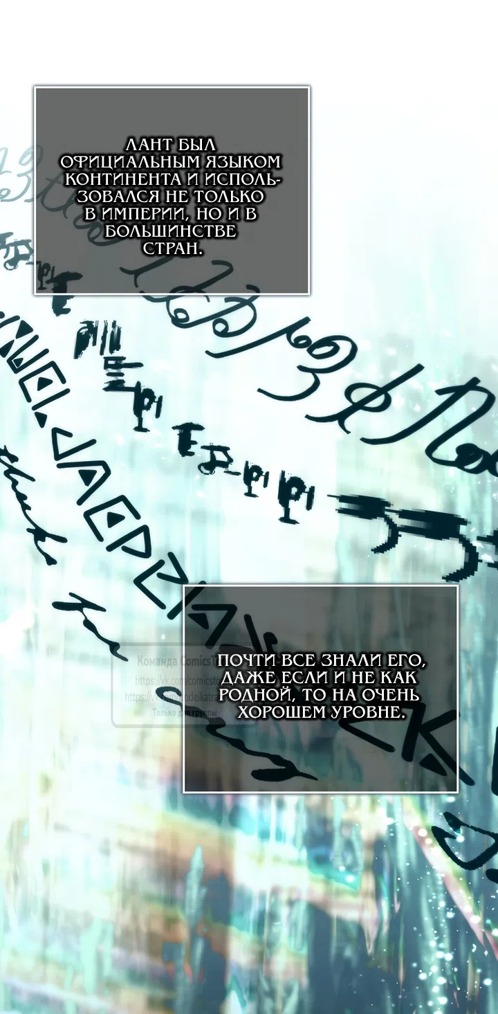 Страница 34 главы 129 манги Я не буду подбирать выброшенный мусор / Don't Pick Up The Trash Once Thrown Away