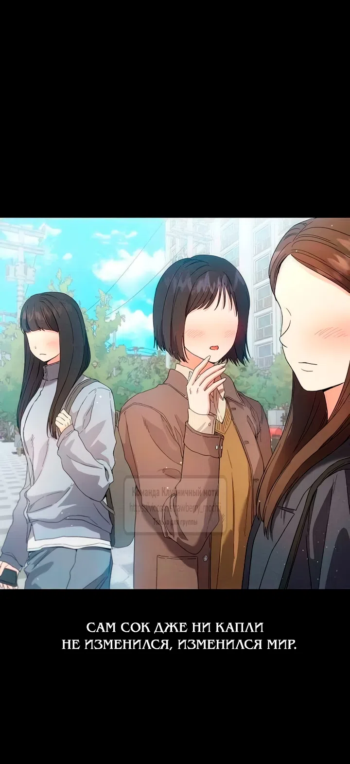 Страница 34 главы 3 манги Хулиганская романтика / Purely Delinquent