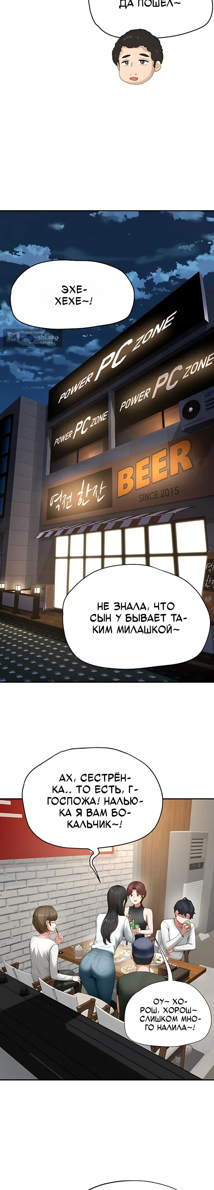 Страница 34 главы 16 манги Вкус подчинения