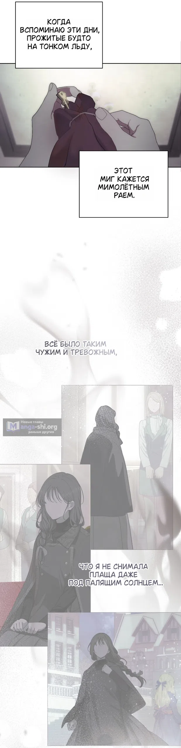 Страница 34 главы 3 манги Жестокость искупления / Atonement, For Your Cruelty