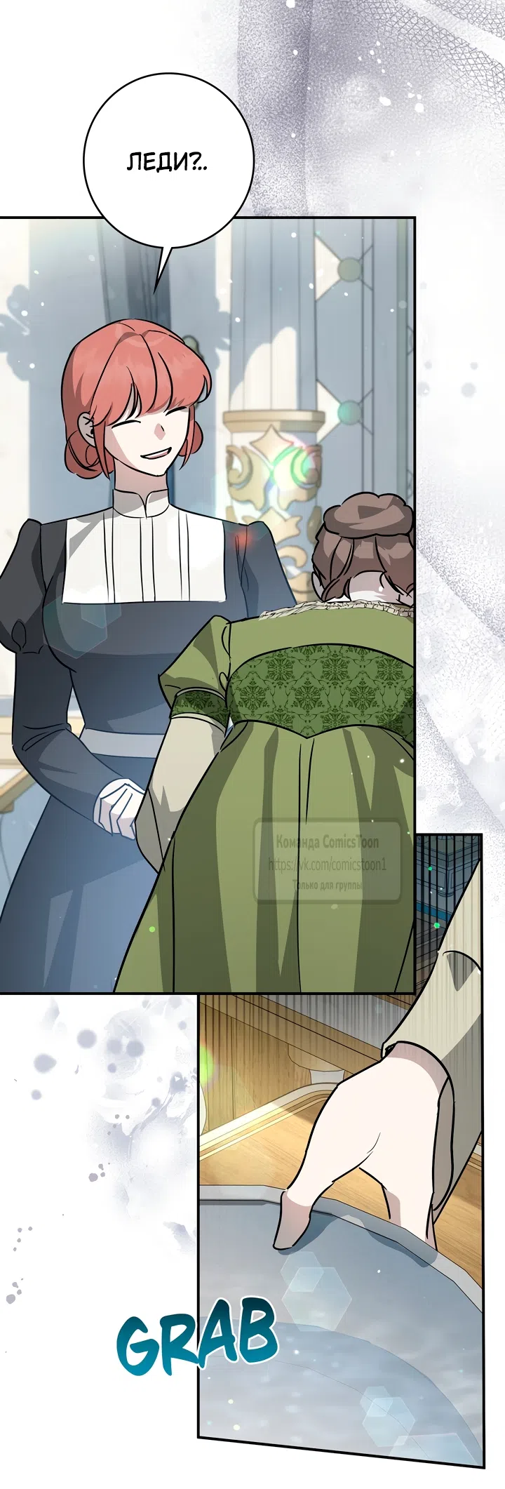 Страница 34 главы 5 манги Бывшая убийца стала королевской няней / Once an Assassin, Now a Royal Nanny