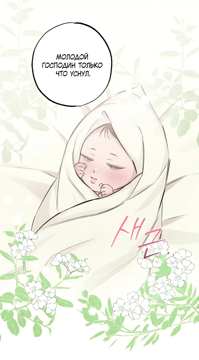 Страница 34 главы 23 манги Жена учителя