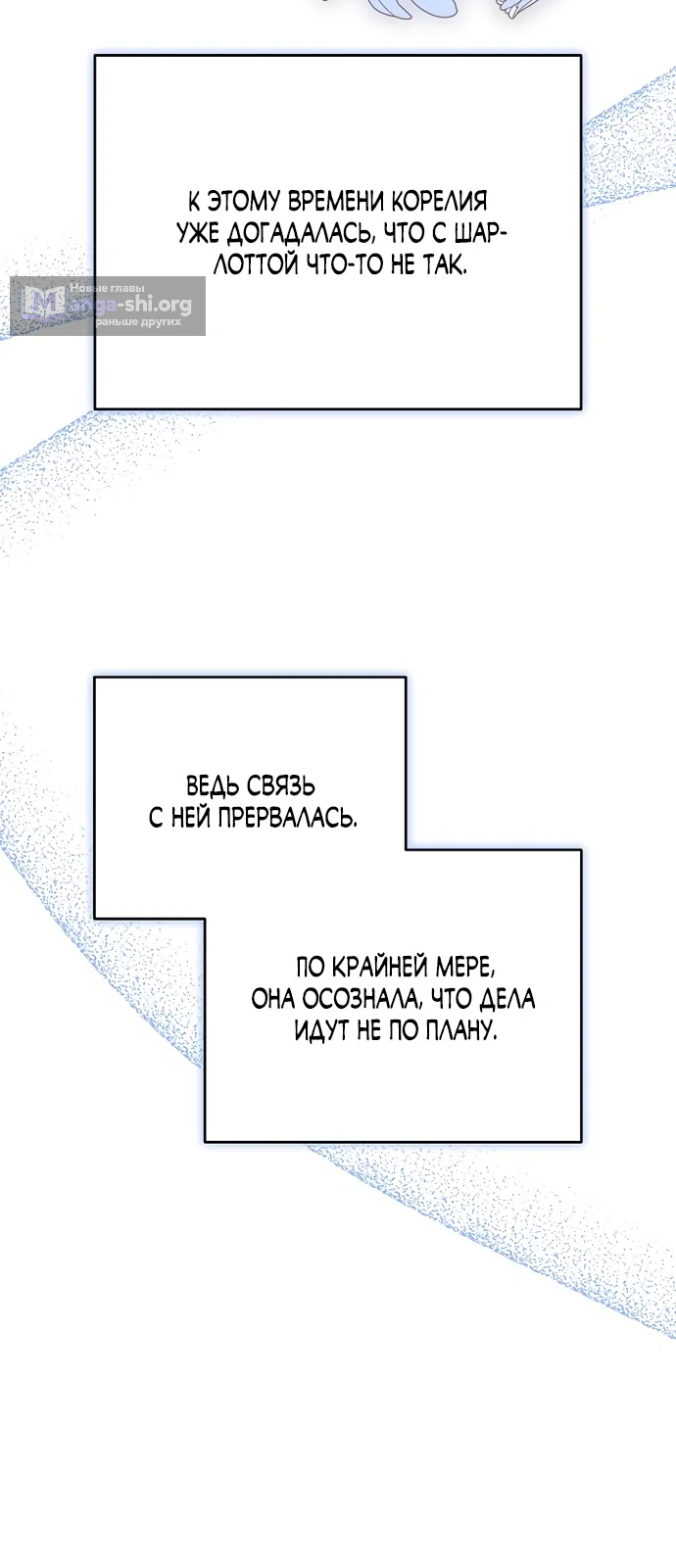 Страница 34 главы 69 манги Причина, по которой злодейка взяла в руки меч
