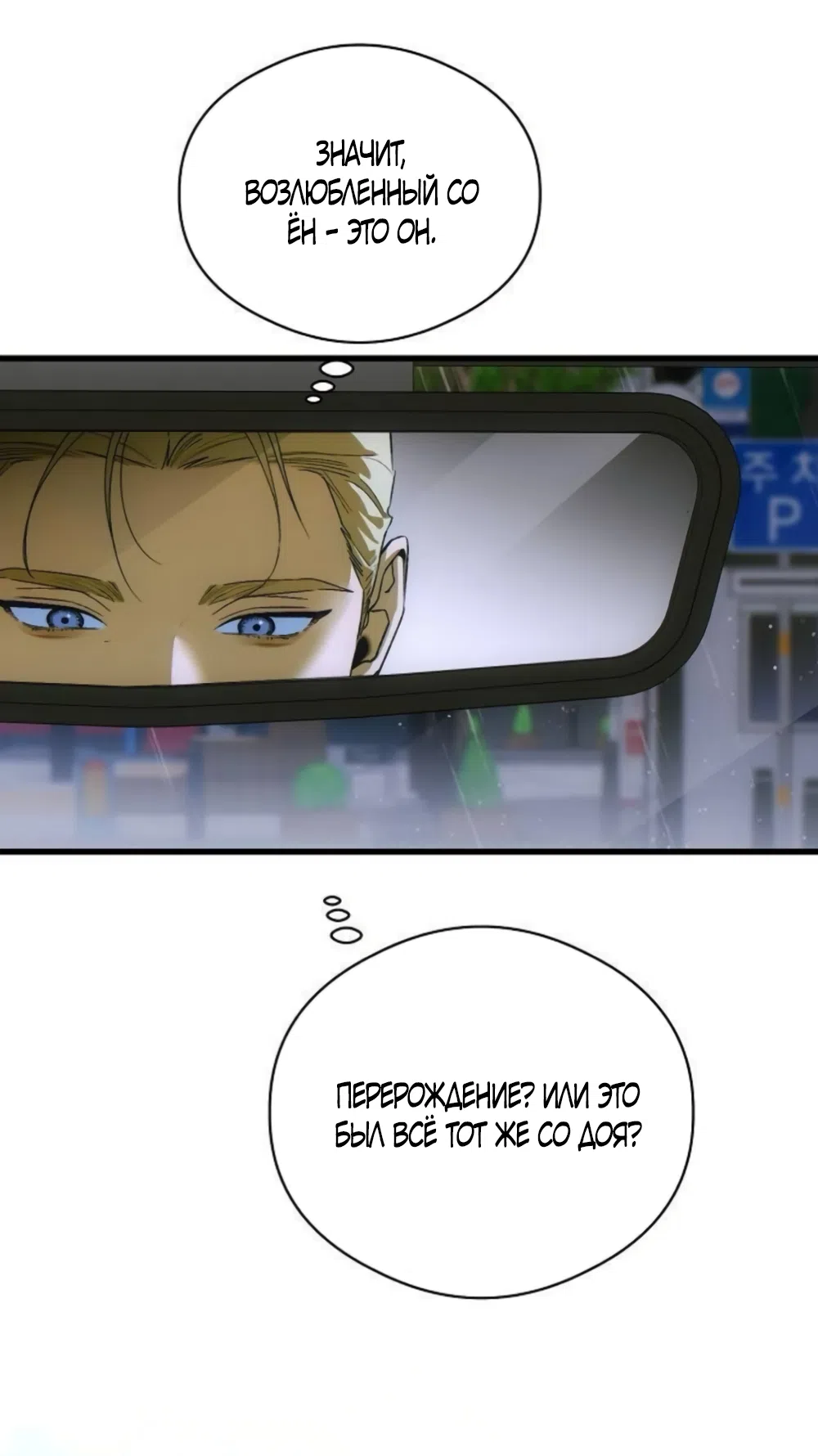 Страница 34 главы 89 манги Желание дьявола / Devil‘s wish