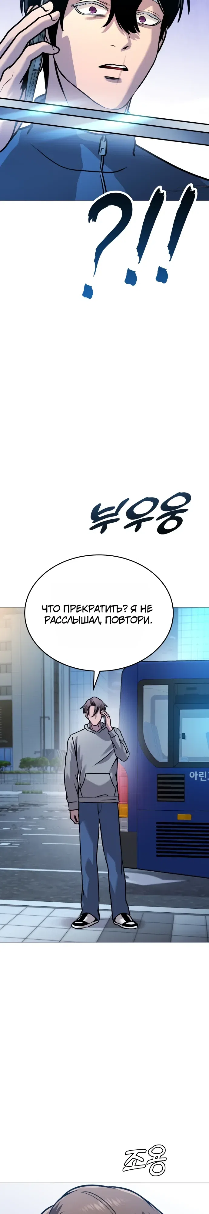 Страница 34 главы 33 манги Смертельная красота
