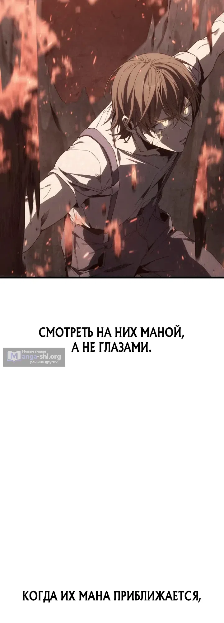 Страница 34 главы 8 манги Песчаный маг выжженной пустыни / Sand Mage of the Burnt Desert