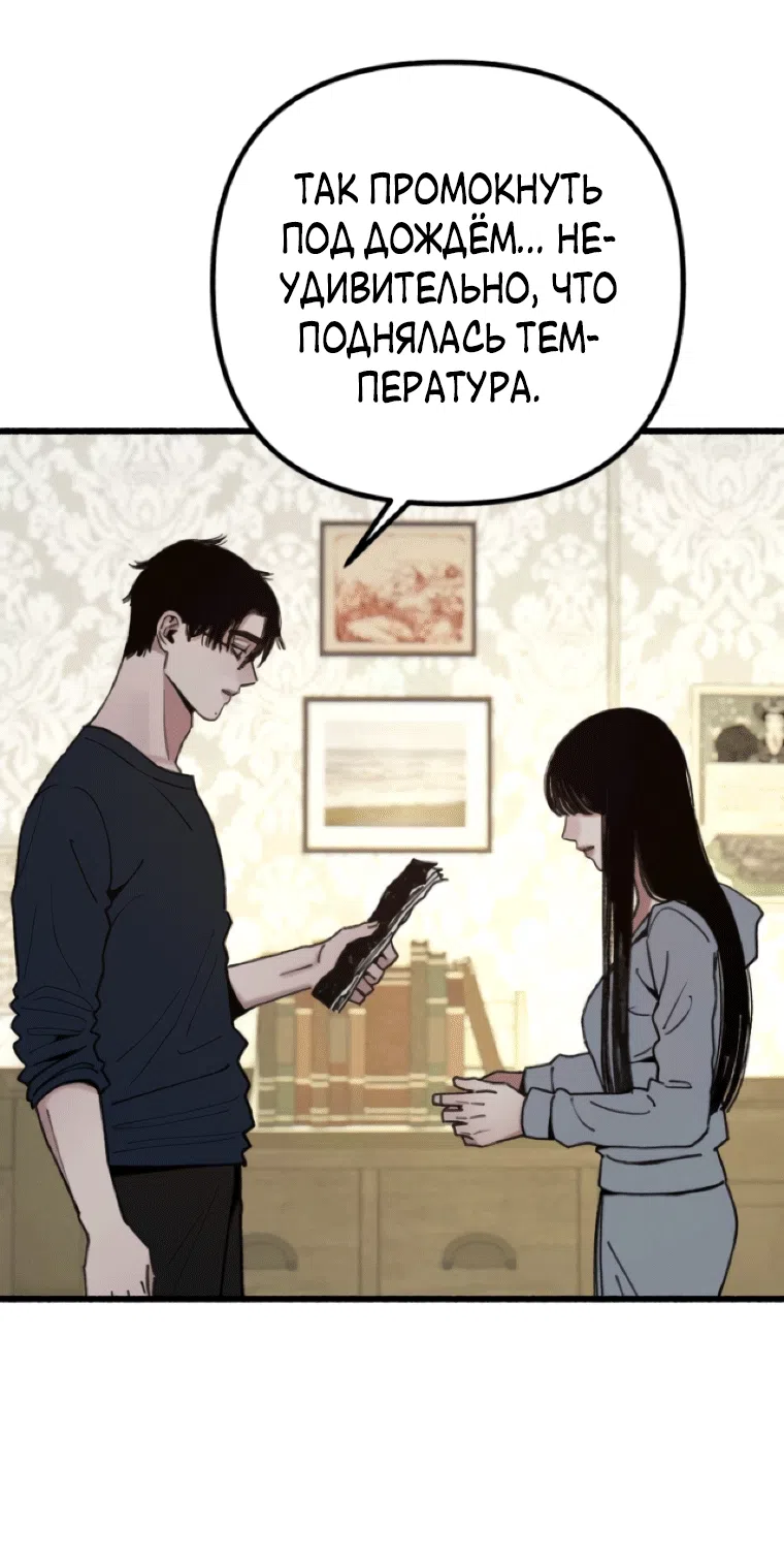 Страница 34 главы 19 манги Клон / Clone