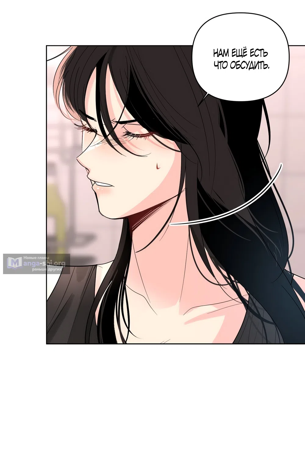 Страница 34 главы 38 манги Мне нравятся симпатичные парни-ботаники?! / I like handsome nerd guys?!