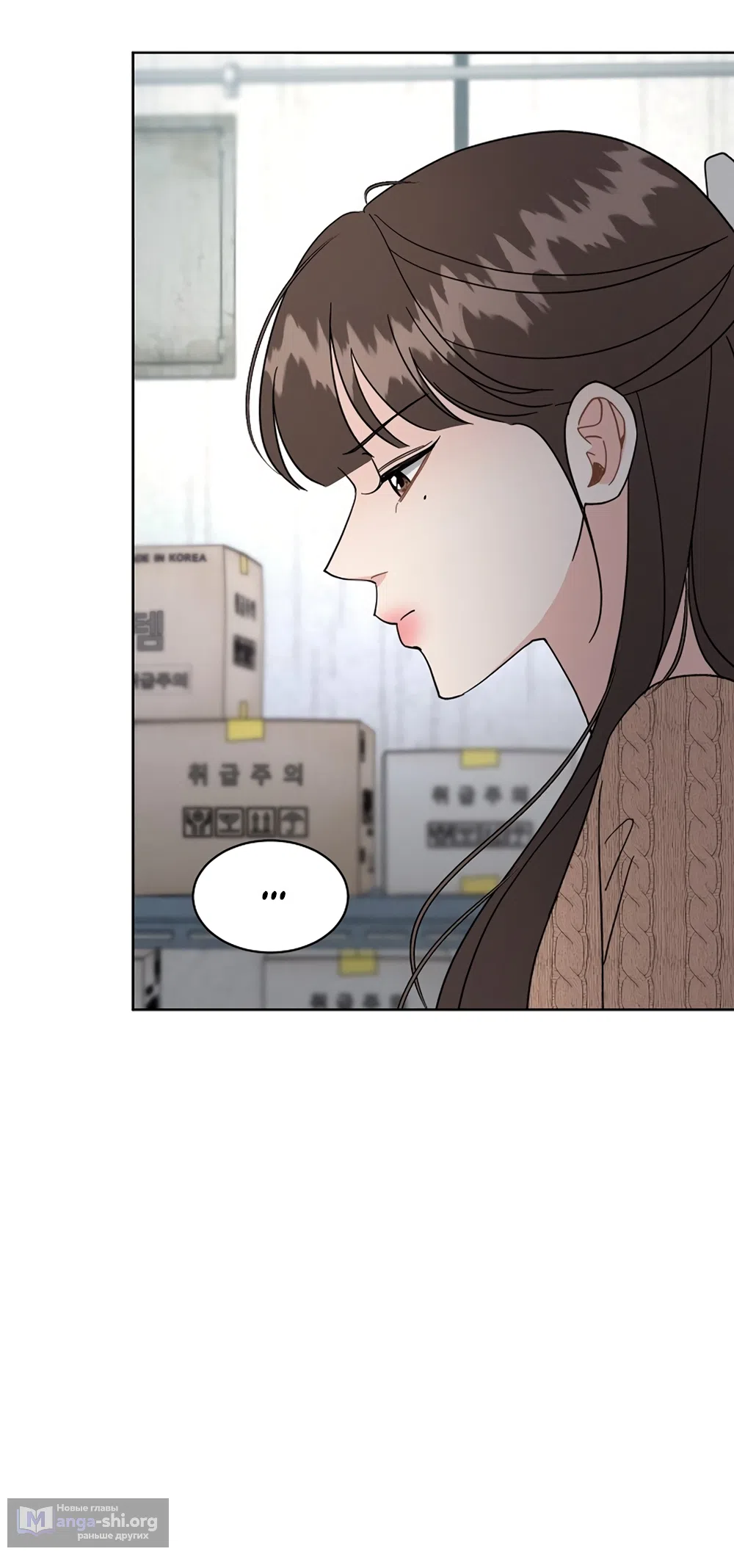 Страница 34 главы 30 манги Доступная романтика / Affordable Romance