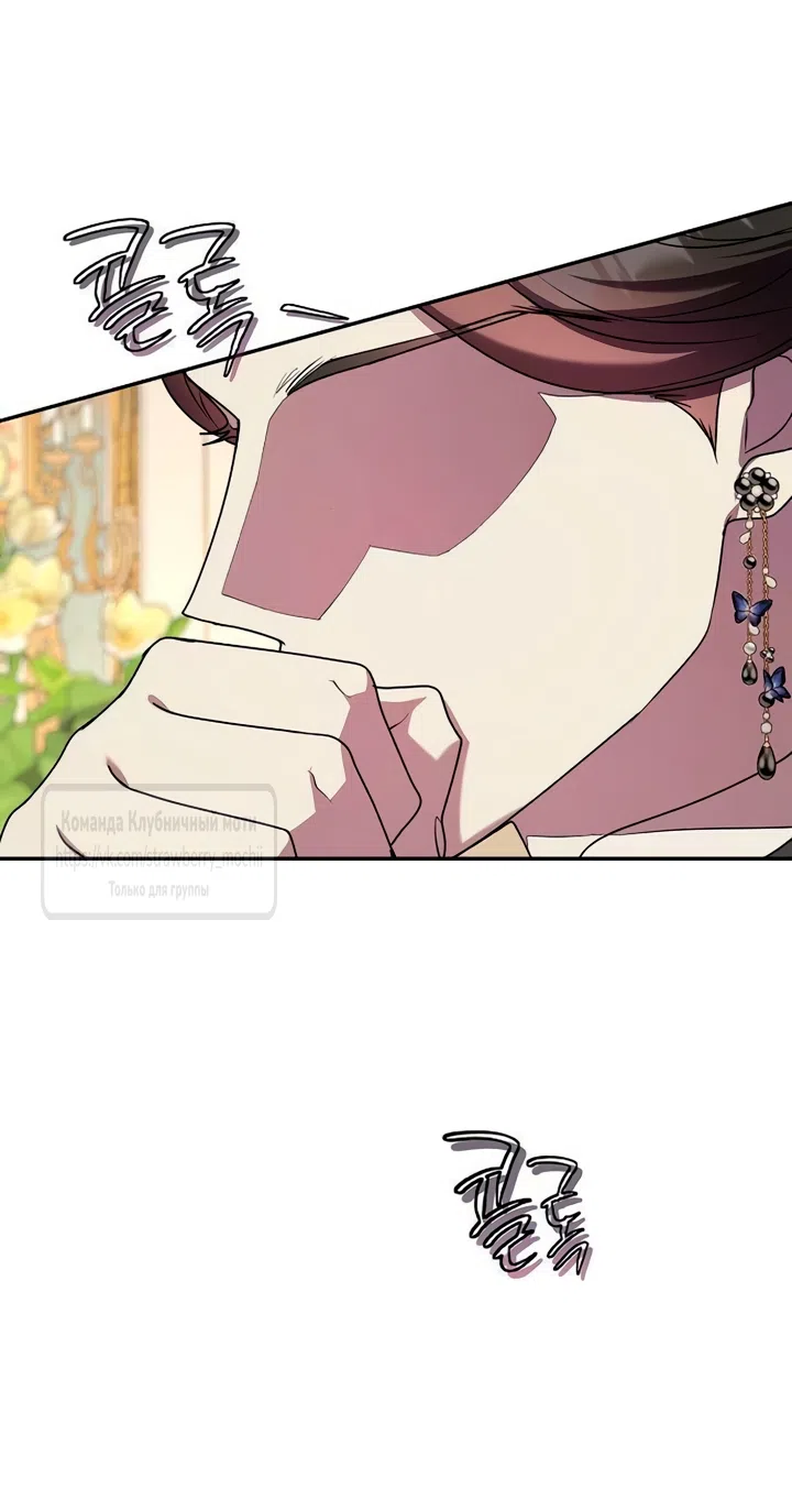 Страница 34 главы 14 манги Королева, заслуживающая свержения / A Queen Worthy of Dishonor