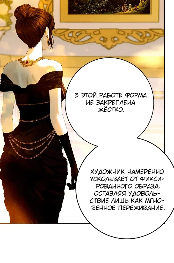Страница 34 главы 34 манги Осколки разбитой хрустальной туфельки / Shards of a Broken Glass Slipper
